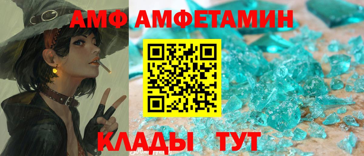 АМФ Розовый  Вход с VPN  АМФ  Саров 