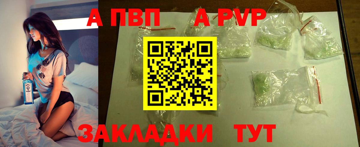 Саров  Alpha-PVP  Вход с VPN  Alpha-PVP крисы CK 