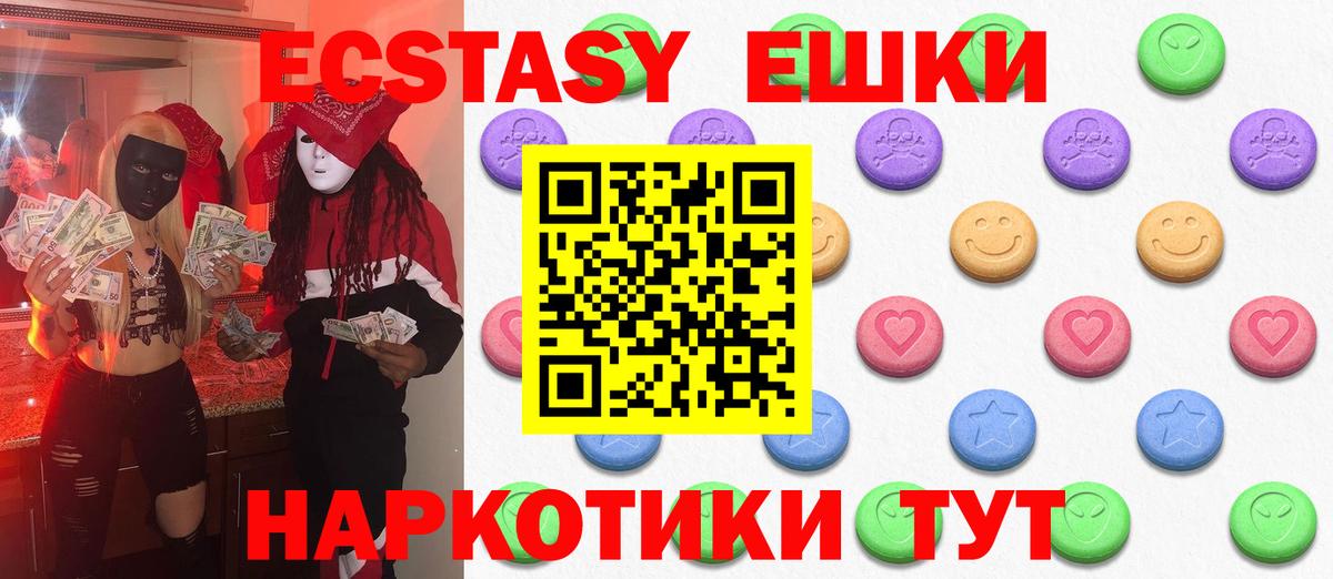 Экстази 300 mg Саров