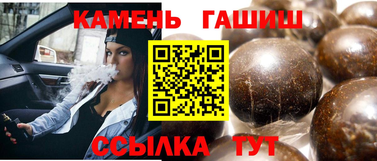 ГАШИШ Изолятор Саров