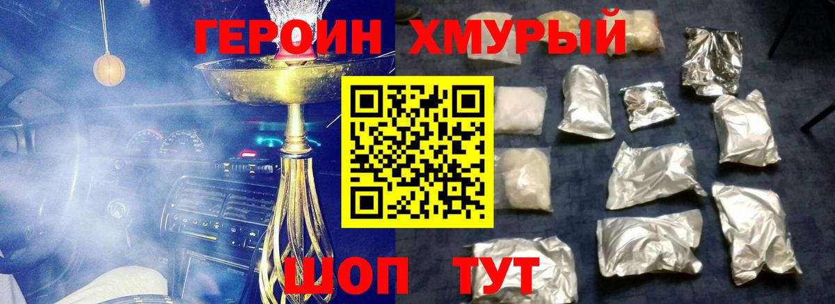 ГЕРОИН гречка Саров