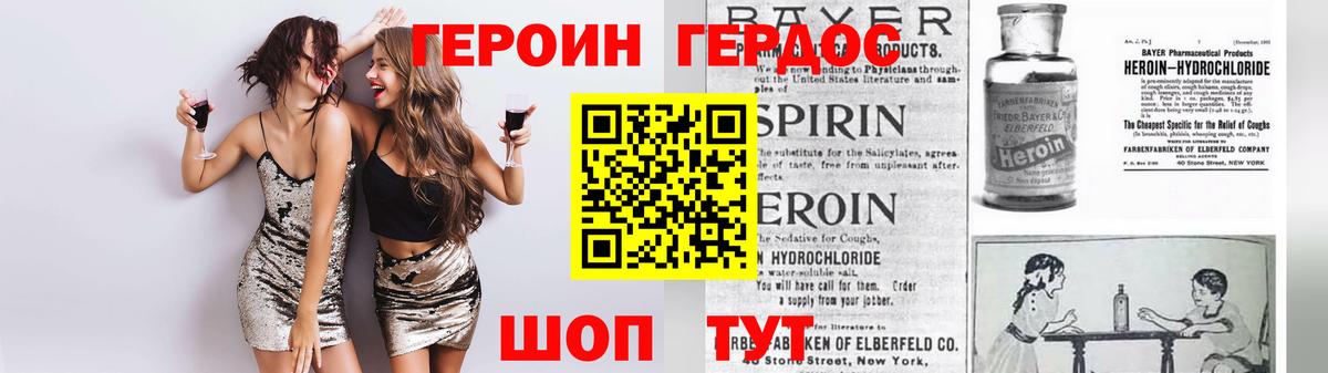 Саров  Героин афганец  ГЕРОИН  Вход с VPN 
