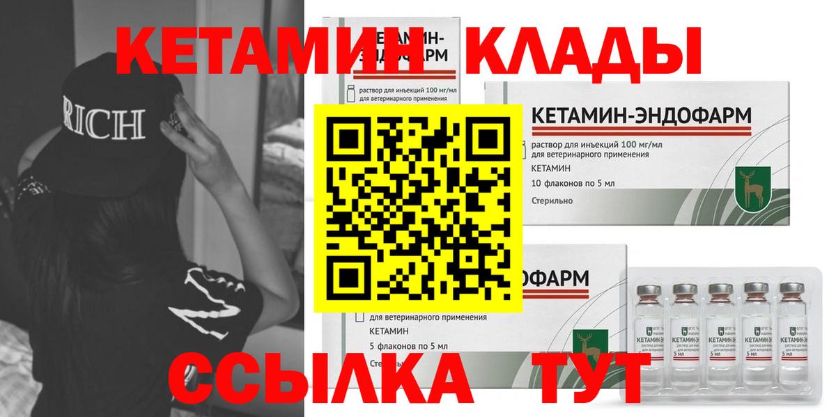 КЕТАМИН ketamine  ссылка на мегу ССЫЛКА  Саров  Кетамин ketamine  Вход с VPN 