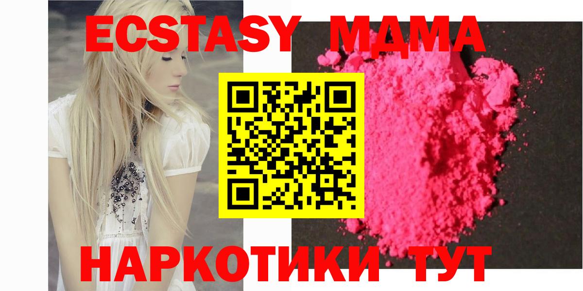 МДМА crystal  МДМА  Саров  Вход с VPN  MDMA Molly 