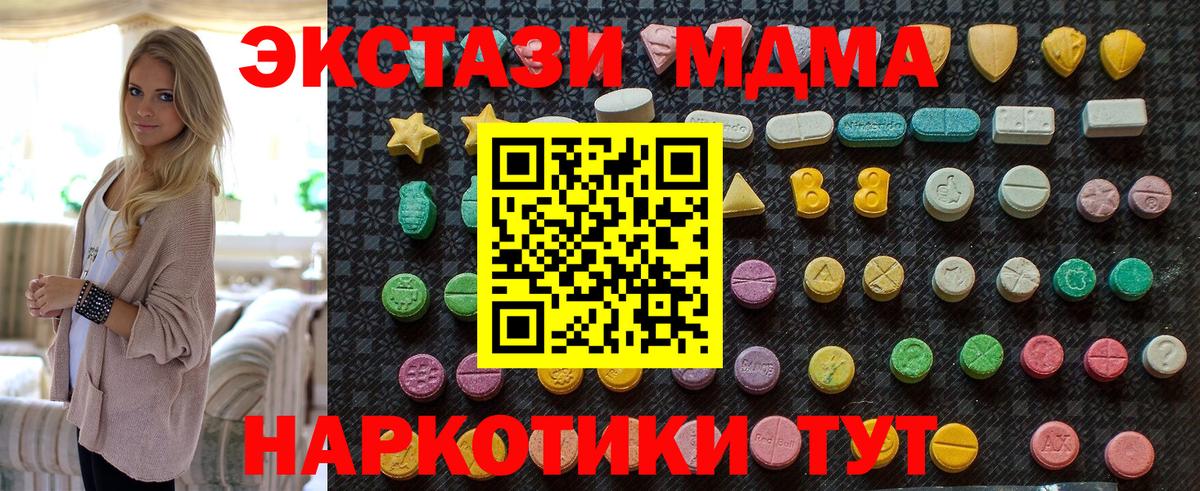 МДМА кристаллы Саров