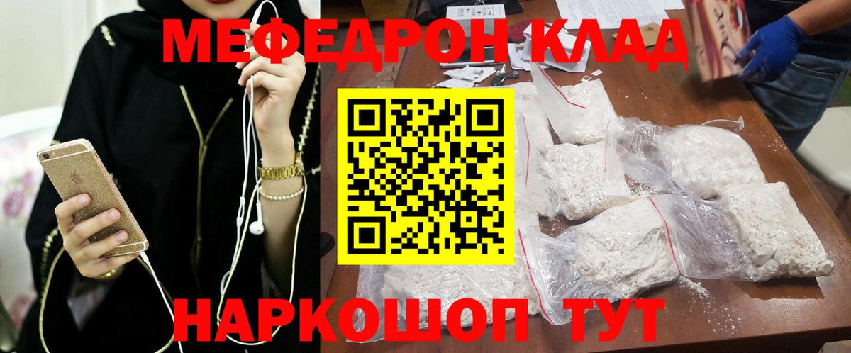 МЯУ-МЯУ  Вход с VPN  Меф мука  Саров  МЯУ-МЯУ  МЕФ VHQ 