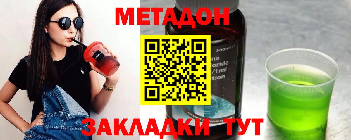   сайт  МЕТАДОН methadone  Вход с VPN  Саров 