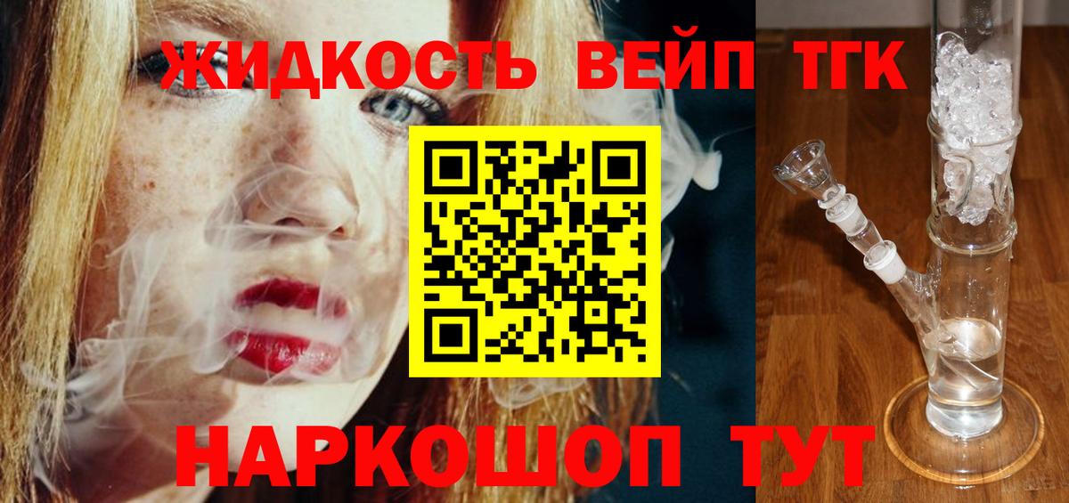 Дистиллят ТГК жижа  Вход с VPN  Саров 