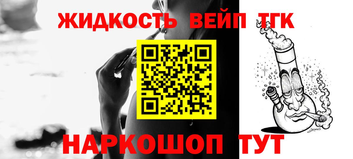 ТГК концентрат Саров